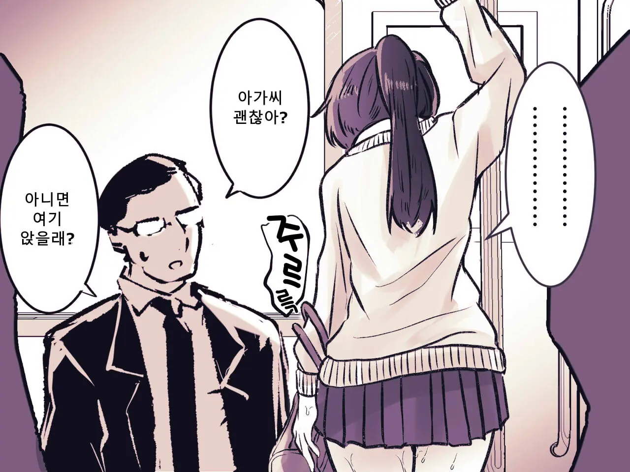 Yuurei Kairaku Chikan Densha ~Musuu No Te Ni Yoru Cli Zeme Kusuguri Zeme~